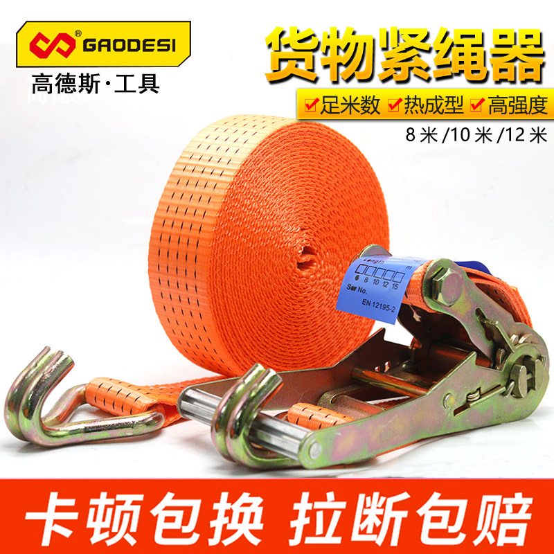 货物捆绑带货车紧绳器捆绑器绑带拉紧器聚酯纤维织带加厚步步紧拉