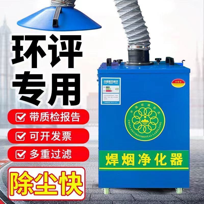 强力家用焊烟净化器移动工业烟尘除尘器焊锡电焊吸烟机烟雾收集器