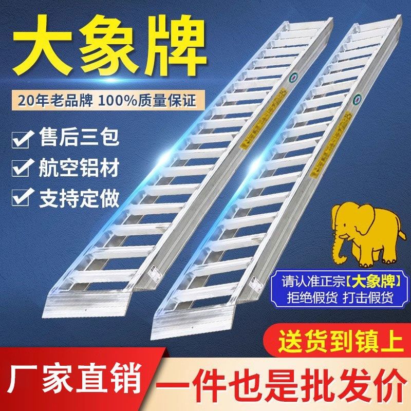 大象牌收割机挖机爬梯久保田雷沃沃德洋马铝合金梯子加强防滑厂家