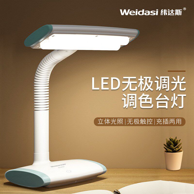 usb充插电工作led儿童学生学习宿舍阅读灯创意桌面补光台灯,家装灯饰光源,阅读台灯(护眼灯/写字灯),淘宝优惠券,粉丝福利购,淘宝优惠卷