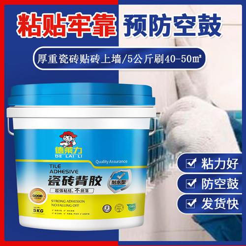 强力粘合大重瓷砖背胶粘墙砖的粘接剂磁砖粘结地砖上墙背涂胶桶装