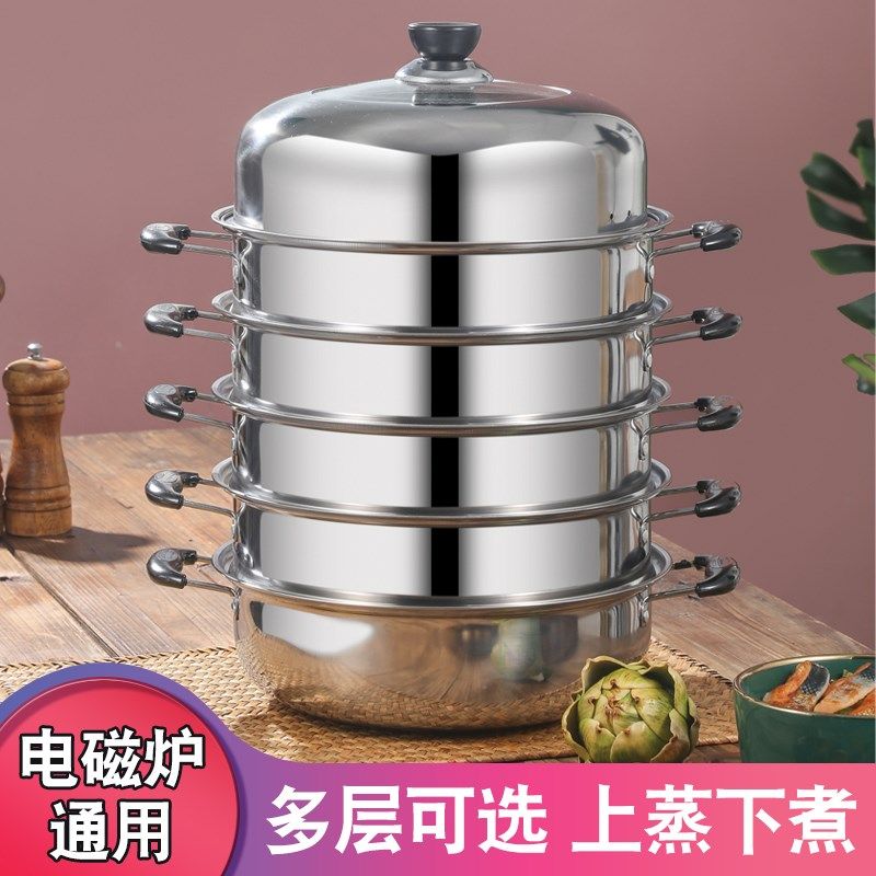 28cm不锈钢多层蒸锅家用双层蒸笼单层蒸汤锅蒸屉蒸馒头电磁炉通用