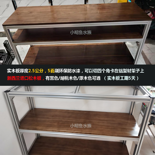 纯实木铝型材鱼缸架垫板办公桌面板环保光面防水漆松木板尺寸定制