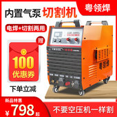 100等离子切割机内置气泵工业级电焊机220v380v两用 LGK