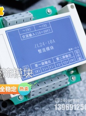 塔吊配件中联徐工通用整流模块涡流模块ZL24/RC90/SECC定制大功率