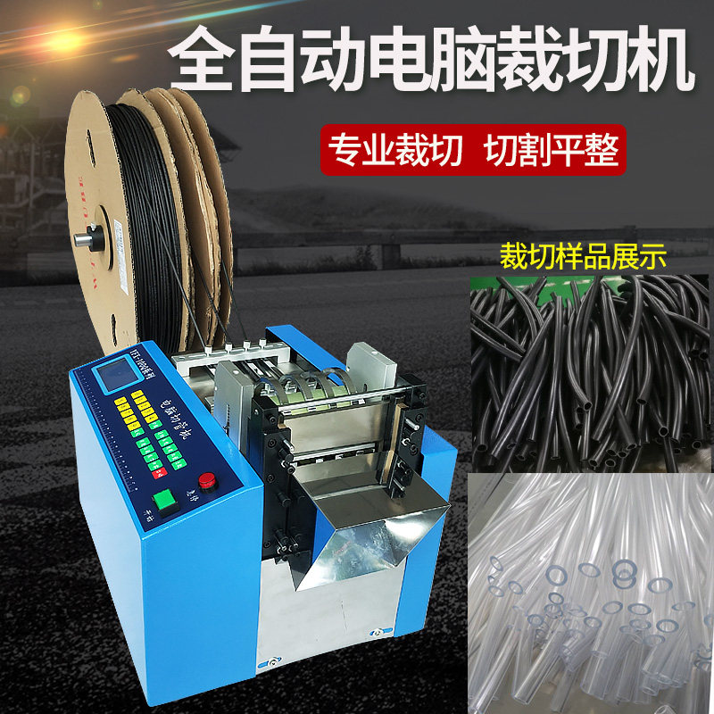 全自动电脑裁切机剪热缩套管切管机割铁氟龙PVC硅胶管裁管机小型