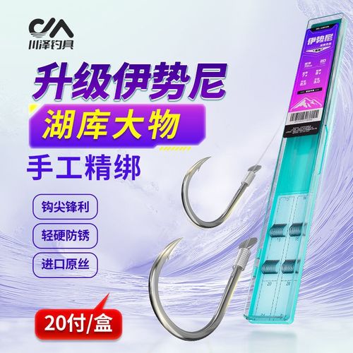 川泽升级款伊势尼子线双钩成品套装进口鱼钩鱼线野钓湖库大物鱼钩