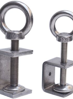 不锈钢304老虎夹卡夹吊丝 钢梁夹子钢管方形夹C型夹U型夹吊环卡子