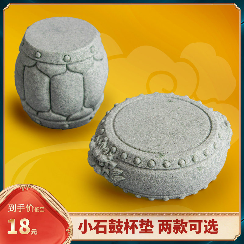 器物志 青砂石桌面工艺品装饰摆件底座台鱼缸造景摆设小杯垫配件