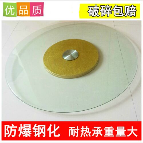 酒店圆桌钢化玻璃转盘餐桌宴会家用饭桌转盘圆形连体转台玻璃转盘