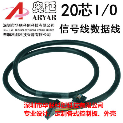 IDC端子台连接线 中继端子台数据线 端子台控制电缆线IDC20pin