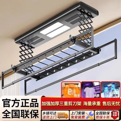 米系电动晾衣架家用室内阳台智能晒衣架自动折叠升降晾衣杆