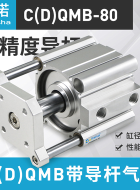 薄型带导杆气缸三轴三杆CQMB/CDQMB80-5/10/15/20/25/30/35/40/50