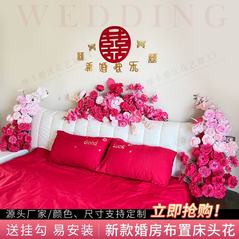 新款婚房床头仿真花艺卧室房间床头花民宿客厅沙发装饰花结婚用品