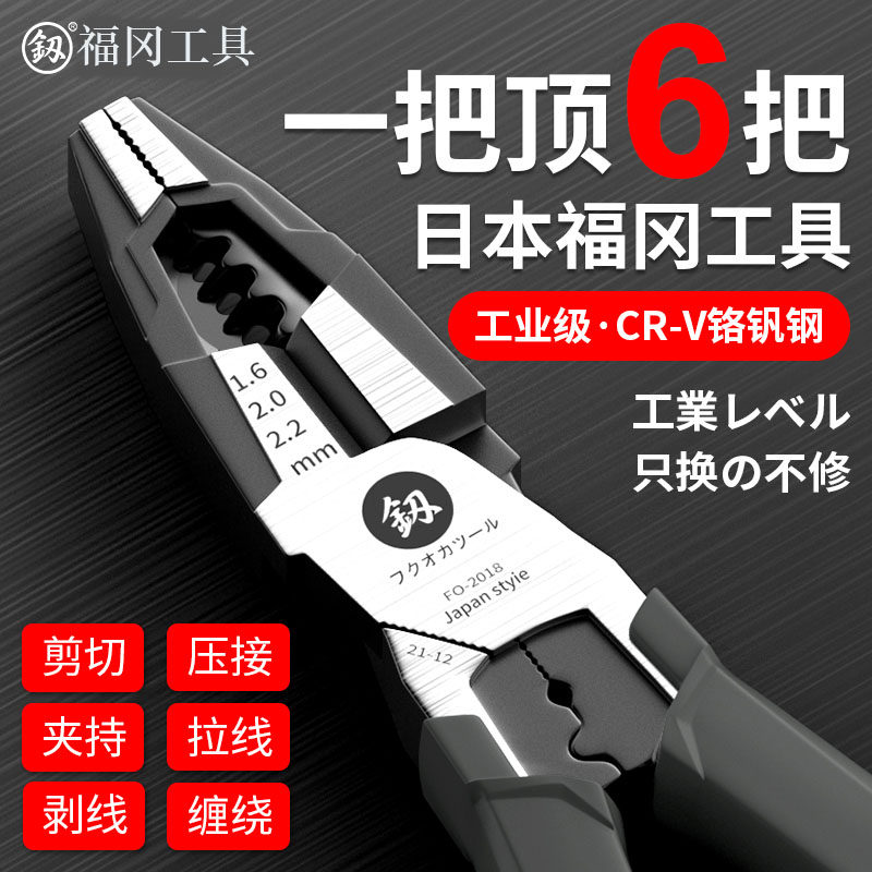 釰福冈工具老虎钳省力多功能钢丝钳剥线钳合金钢剪切压线工具