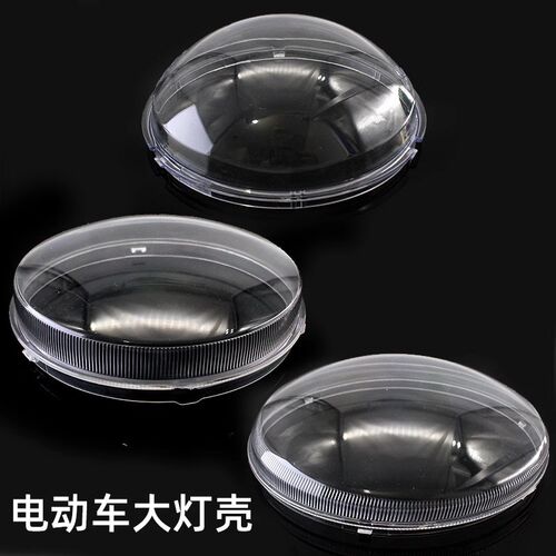 电动车小龟王大灯壳小乌龟灯壳小绵羊前大灯罩透明壳车灯具新龟王