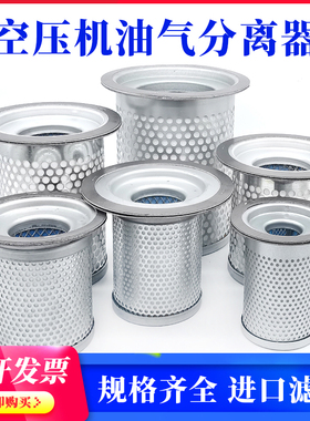恒德开山螺杆空压机油气分离器DB2057/DB2074/DB2132油分油分芯器