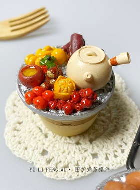 鱼里风物围炉煮茶小摆件微缩食玩场景搭配可爱文创桌面装饰摆设