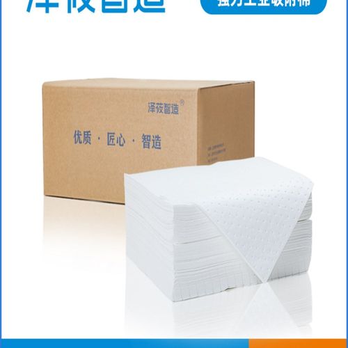 泽筱智造工业实验室危废化学品泄漏应急处理泄露吸油吸附棉片套装