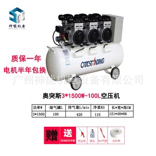修木工喷漆气泵 100L静音汽修无油打气220v装 奥突斯空压机3 1500W