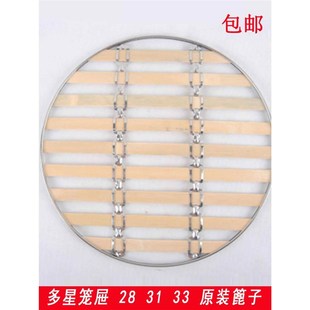 加厚不锈钢竹底蒸笼高12cm多功能料理锅篦子电炒锅笼屉通用帘子