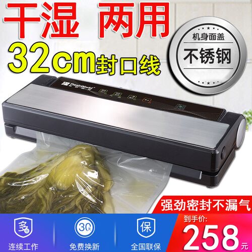 真空包装机封口机家用商用干湿两用食品密封塑封全自动真空保鲜机