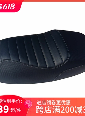 适用于深远A7改装坐垫电动车一体座包A8加长座椅鞍座配件加厚T90