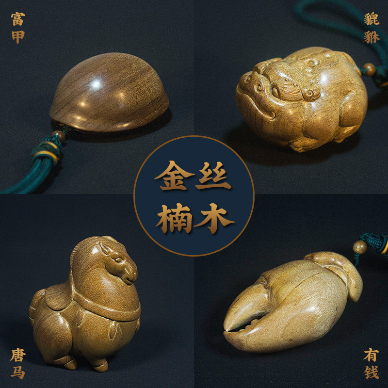 金丝楠木手把件老料湘工富甲天下貔貅唐马有钱把件满金丝桢楠吊坠