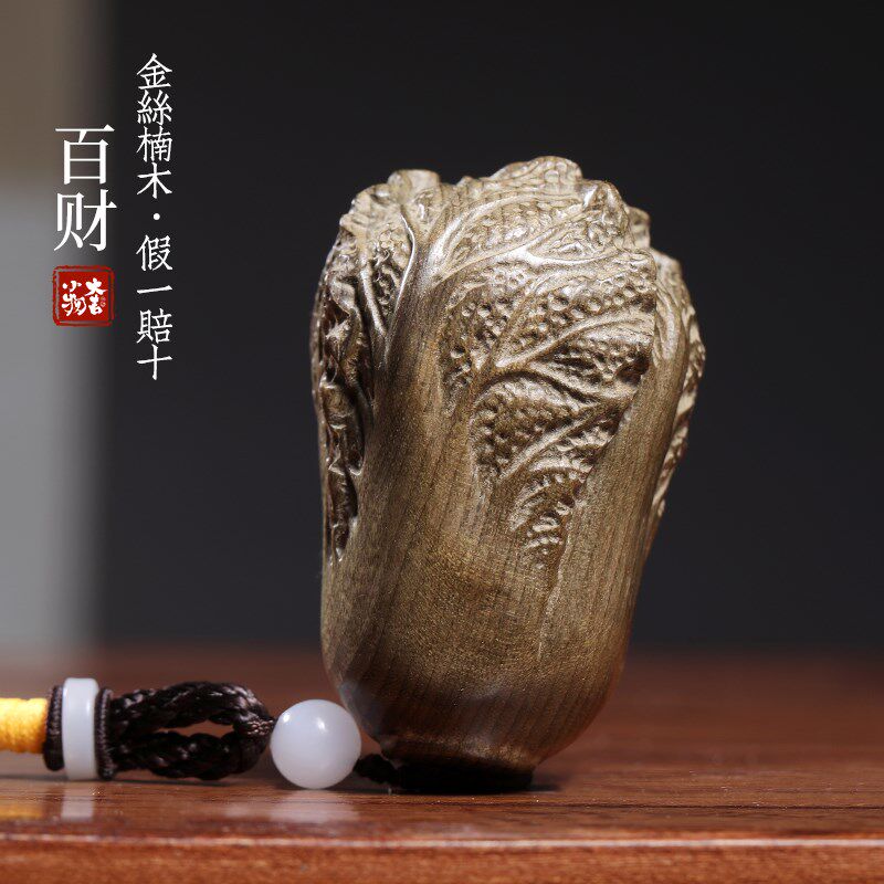 天然金丝楠木阴沉木百财吉祥摆件创意纳福白菜文玩装饰手把件挂件