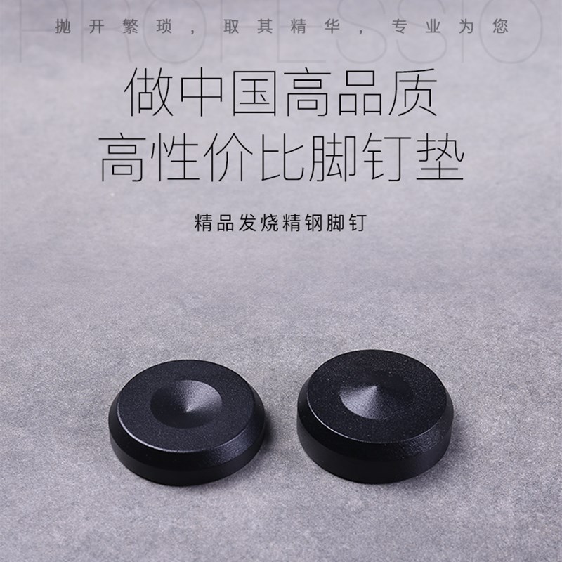 发烧音响 避震钉垫 脚钉垫 关联 高丘 瑞声 君子 范天臣 sa T 牌
