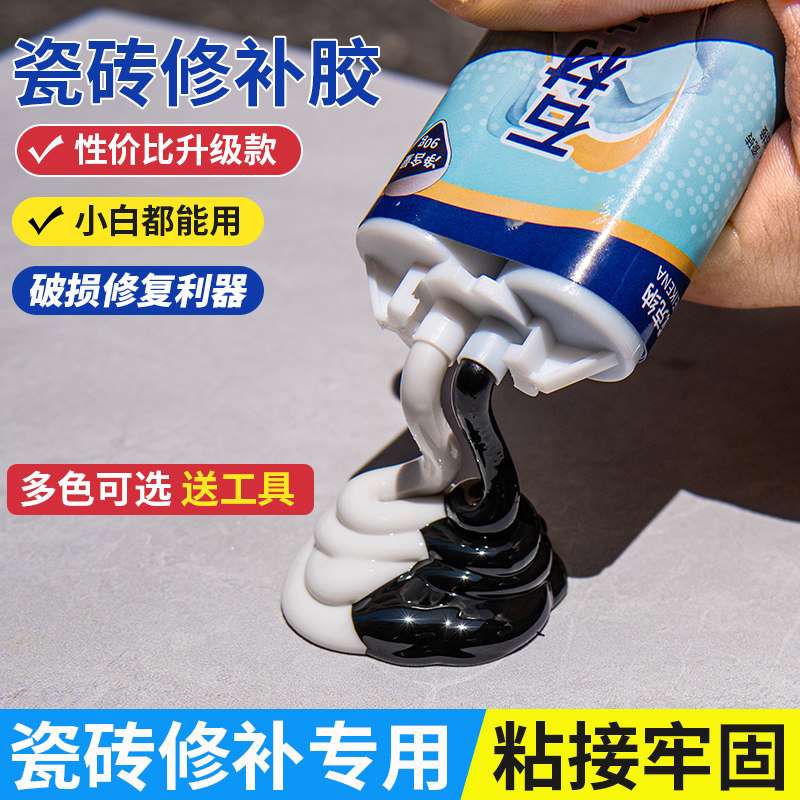 地砖胶瓷砖强力粘合剂磁砖粘贴修复胶墙砖脱落修补胶粘结代替水泥,基础建材,瓷砖修补胶,淘宝优惠券,粉丝福利购,淘宝优惠卷