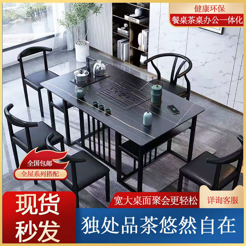 简约现代岩板茶桌椅组合铁艺茶几大理石阳台喝泡茶台茶具套组一体