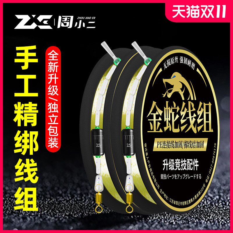 精品绑好传统钓主线组3.6/4.5/5.4/6.3米立漂竞技鲫鱼钓鱼线套装