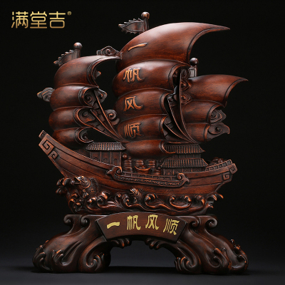 大号一帆风顺帆船摆件客厅办公室桌电视柜装饰品开业乔迁新居礼品
