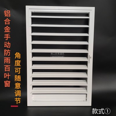 铝合金联动开关百叶窗通风口手动可调节开合活动百叶防雨