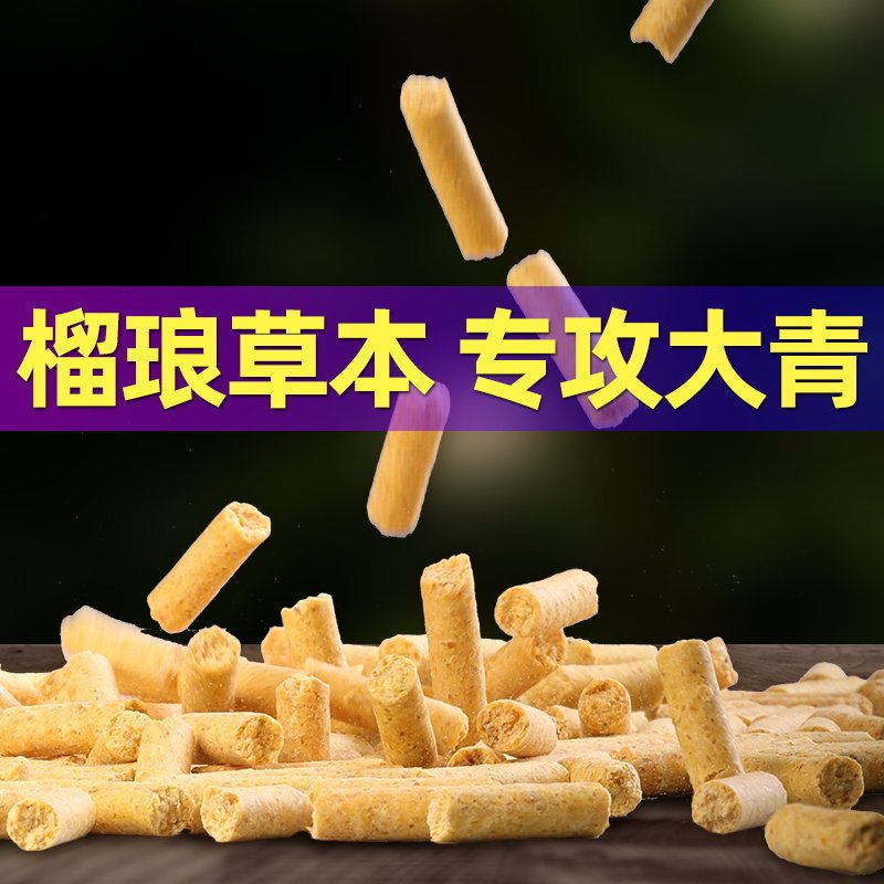 青鱼颗粒窝料打窝底料黑坑大青二代颗粒青鱼专攻大物黑皖重窝鱼饵