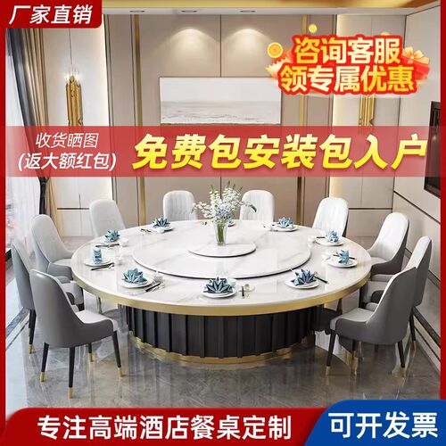 酒店餐桌大圆桌电动转盘岩板20人会所饭店包厢桌椅组合商用火锅桌