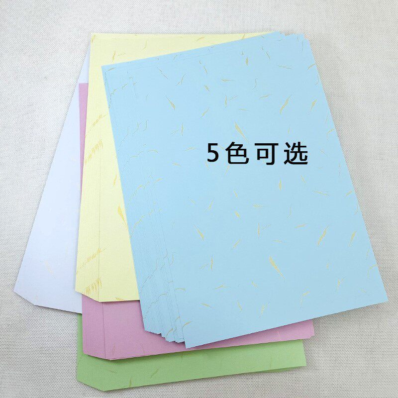 装订封皮纸标书加厚细腻200克封面纸A4平面皮纹纸金丝100张好看的