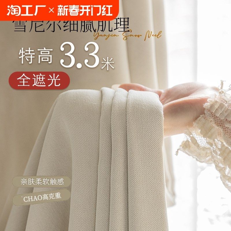 加高超长雪尼尔窗帘全遮光布成品遮阳客厅卧室别墅自建房挑空落地,居家布艺,成品窗帘,淘宝优惠券,粉丝福利购,淘宝优惠卷