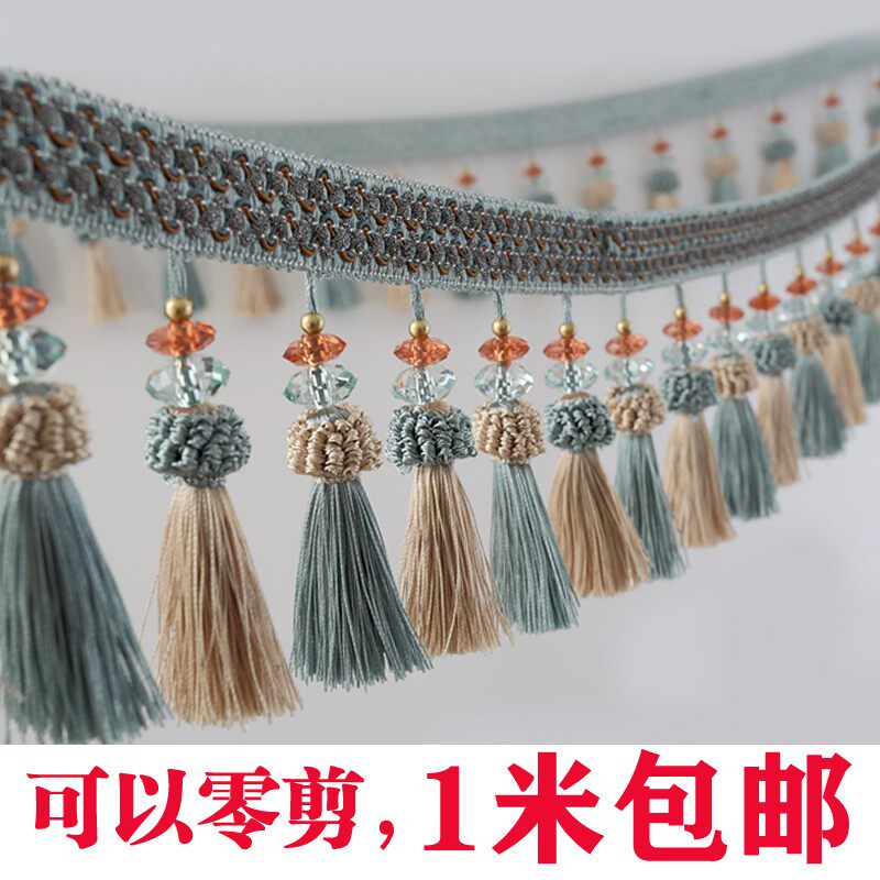 水晶窗帘花边下摆装饰品吊穗配件辅料底边穗流苏珠子沙发布艺窗幔