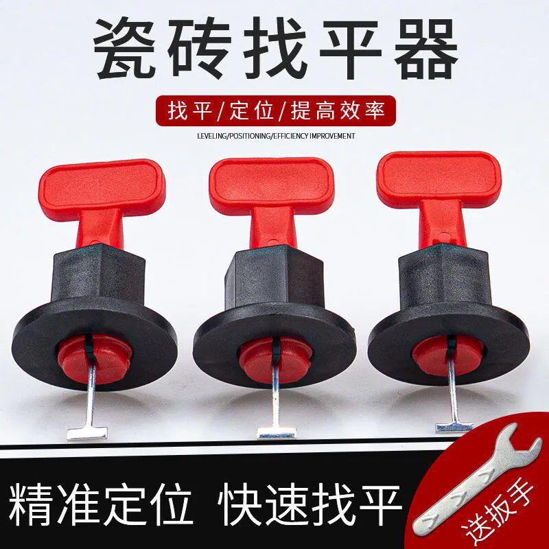 二代新款可替换钢针瓷砖找平器加厚调平器整平器贴地砖壁砖工具