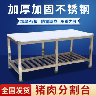 超市猪肉分割台不锈钢卖肉切肉剁肉工作台板猪肉专用展示肉摊架子