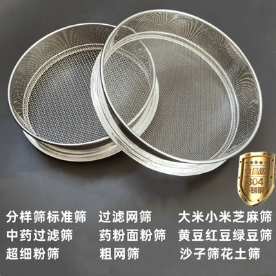 沙子筛颗粒土筛面虫木屑粉尘筛网鸟粮兔粮草粉筛芝麻筛茶叶渣筛子