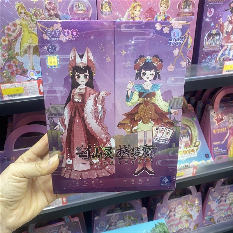 儿童公主女孩换装磁力贴换装秀过家家拼图磁力片苏菲露比小魔仙