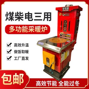 煤柴电三用采暖炉地暖锅炉家用取暖炉农村土暖气供暖接暖气片节能