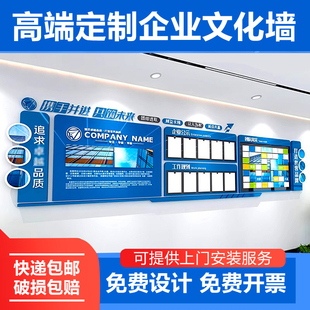 企业公示栏装饰会议室布置背景墙面设计定制员工风采公司文化墙贴