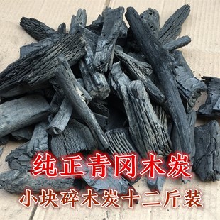 碎块小块木炭纯青冈原木炭钢炭易燃碳烧烤室内煮茶火锅白炭11斤装