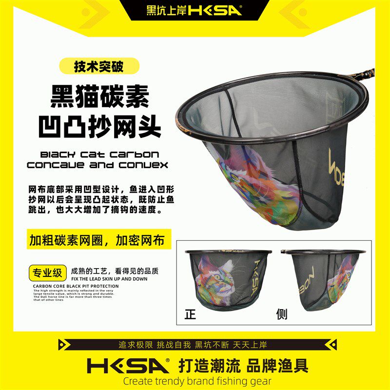 黑坑上岸凹凸异形碳素加厚粗防挂钩不兜水鲤鱼鲫鱼35/40/43抄网头