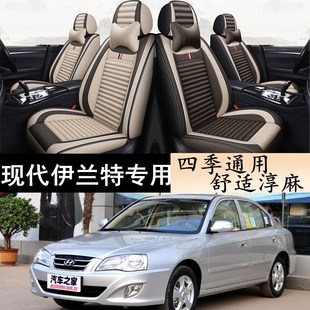 全包座套06 汽车坐垫 北京现代新老款 11款 伊兰特悦动四季