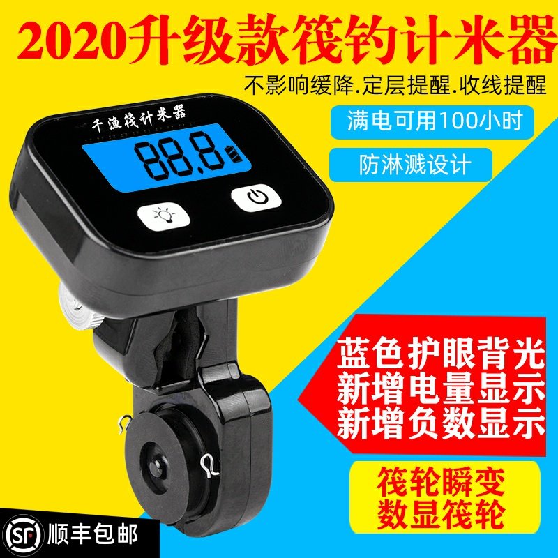 千渔筏筏钓计米器新款夜光屏免拆卸穿线计线器数显筏钓微铅轮改装